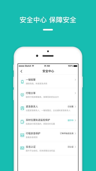 量子出行截图