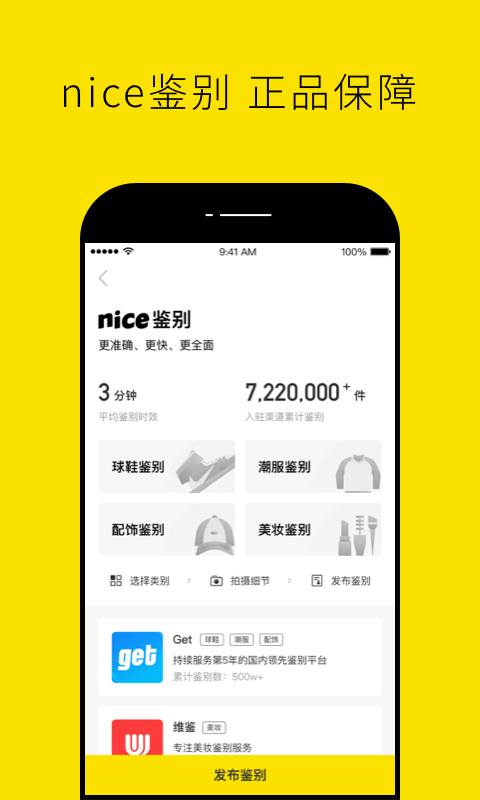 Nice截图