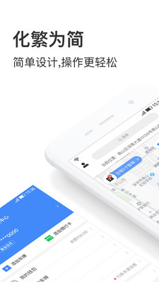 艾润停车王截图