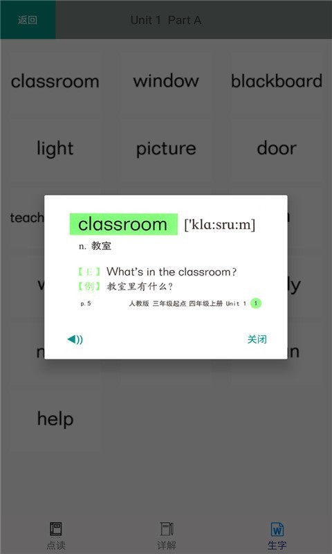 小学英语四年级上册截图