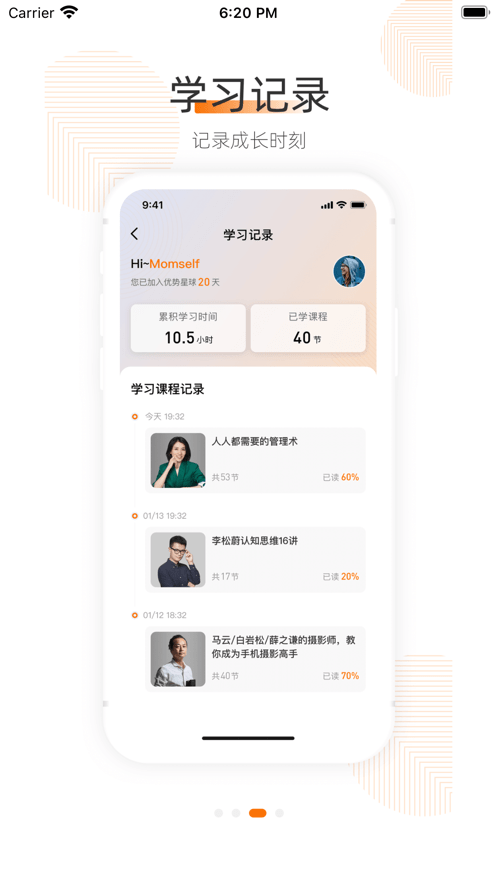 优势星球截图