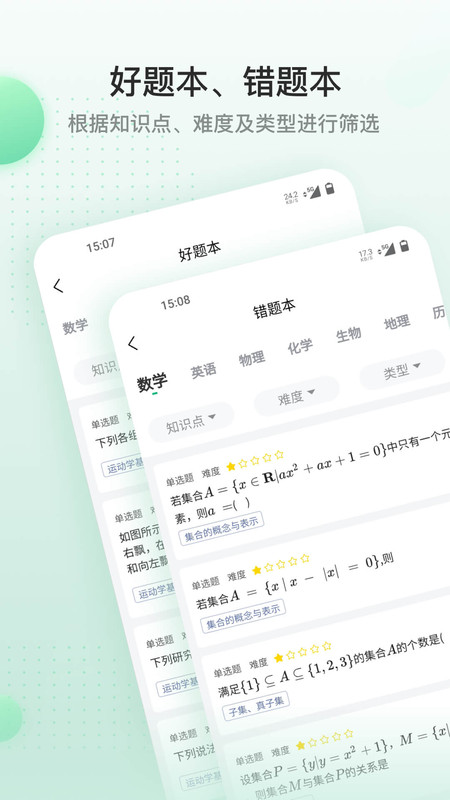 清北道远课堂截图