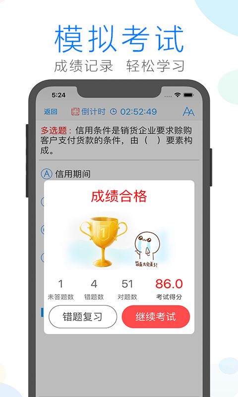 会计宝典截图