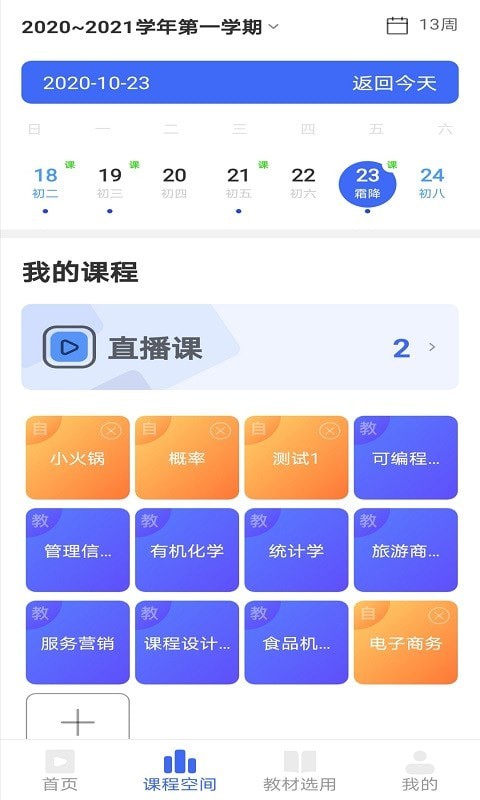 畅想谷粒截图
