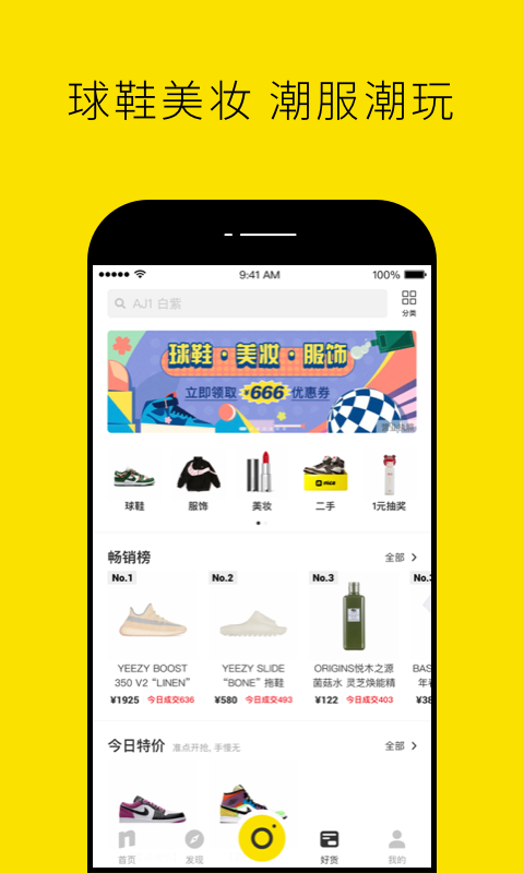 Nice截图