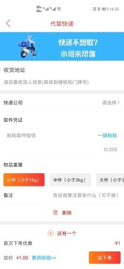 及客校园截图