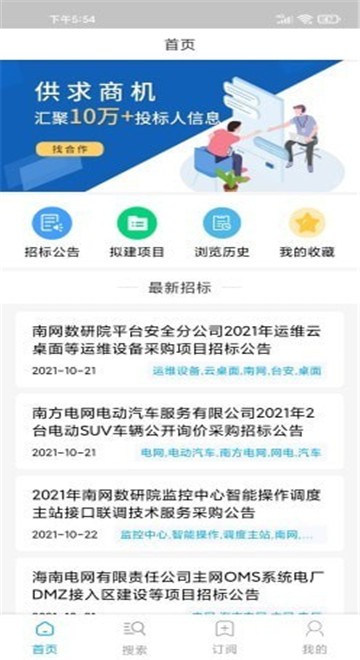 万民截图