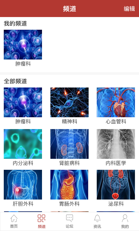 海纳医学截图