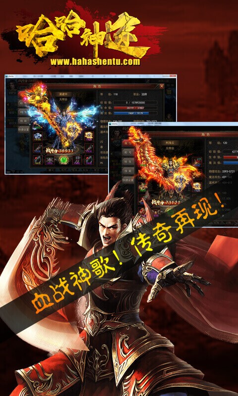 哈哈神途截图