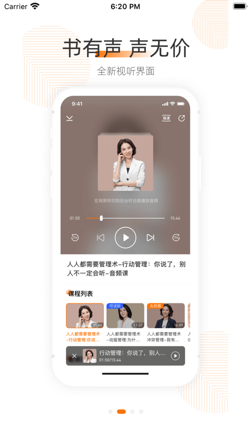 优势星球截图