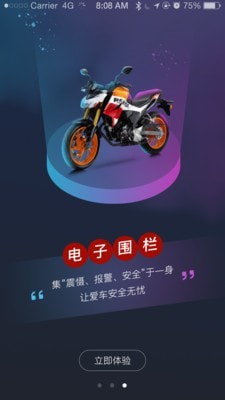 智型者截图