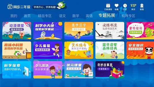 小学同步二年级截图