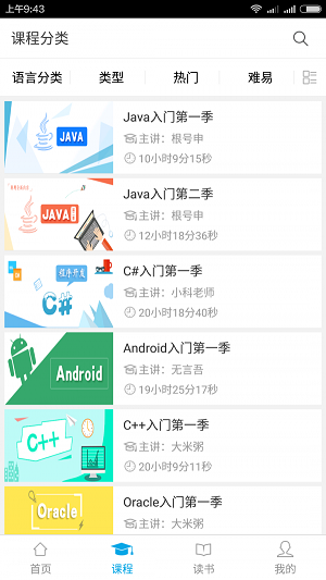明日学院截图