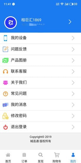 榕巨汇截图