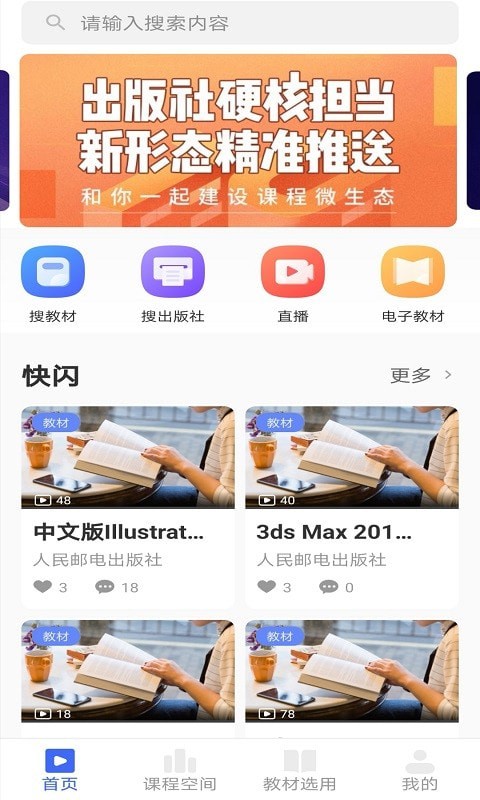 畅想谷粒截图