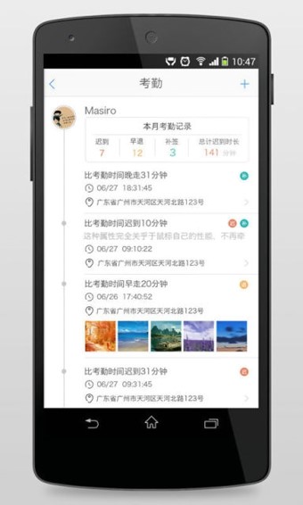 口袋办公截图