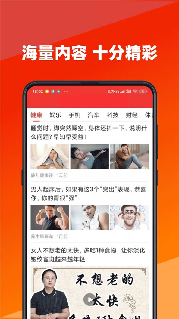 今日快看截图
