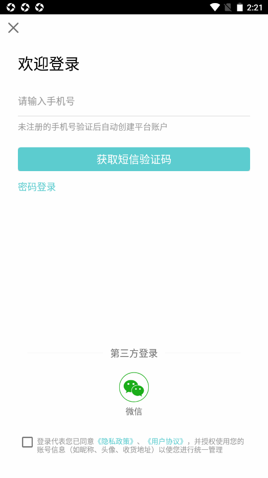 腾渊达e家截图