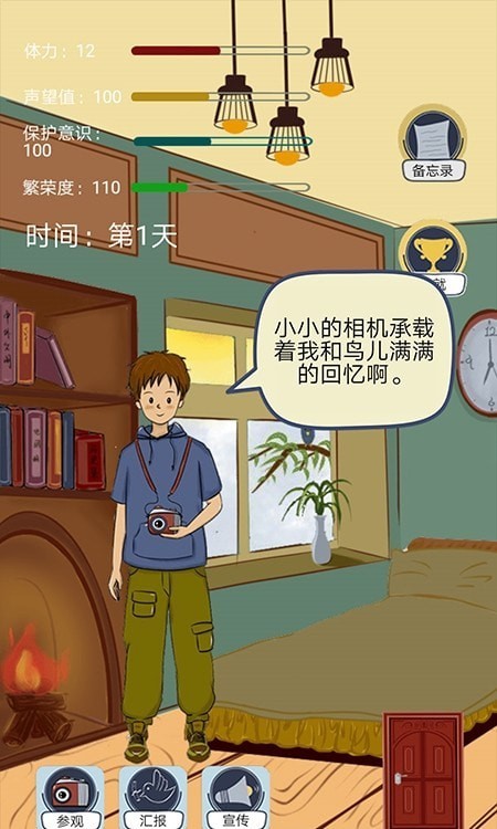 共栖截图