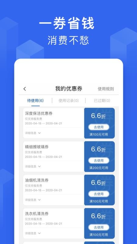 大众工匠截图