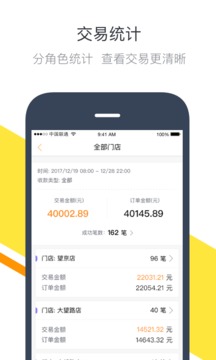 钱方好近商户截图