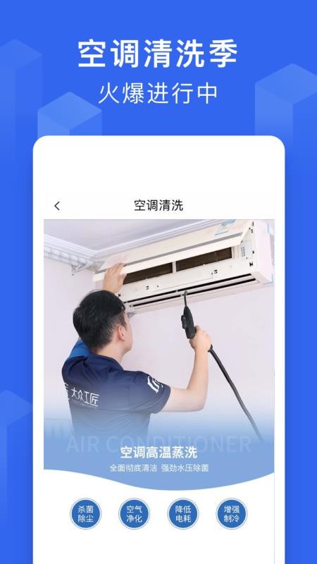 大众工匠截图
