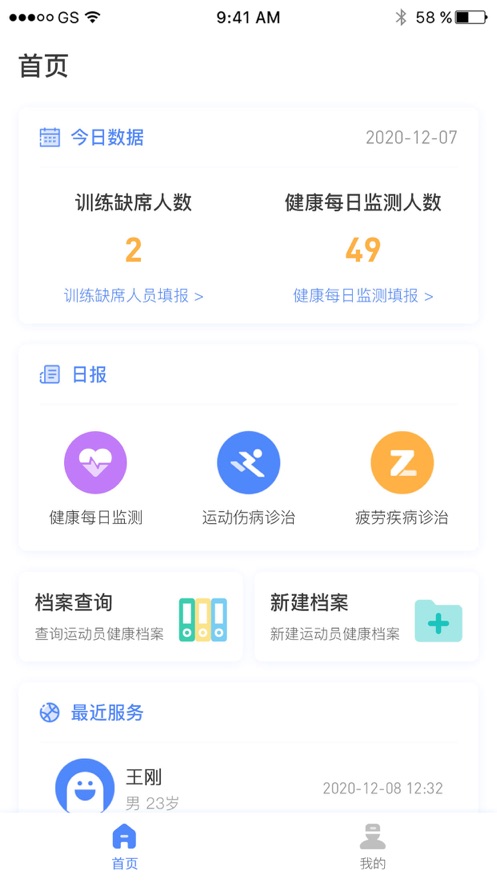 成体云医截图