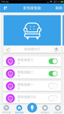影悦家智能截图