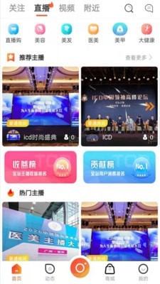 聚美通道截图