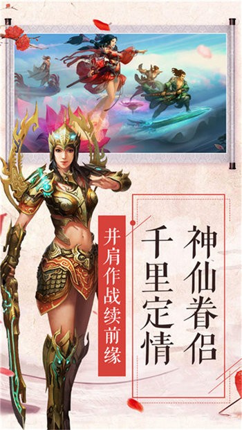 我闯江湖截图