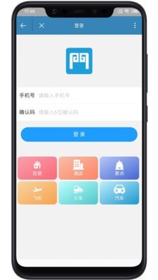 云门知客截图
