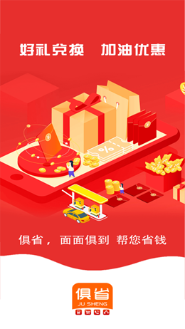 通达惠购截图