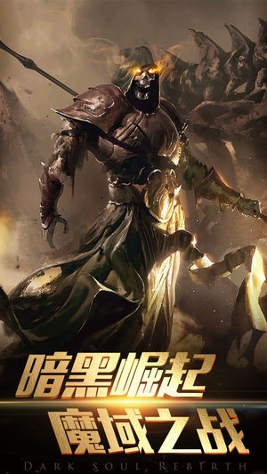 契约魔城截图