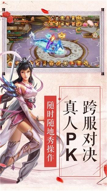 我闯江湖截图
