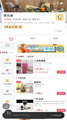 宾溪外卖截图