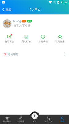 云运砂石料截图