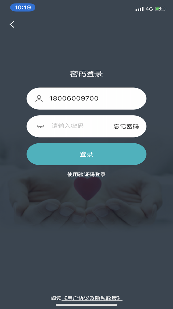 常州一院医护端截图