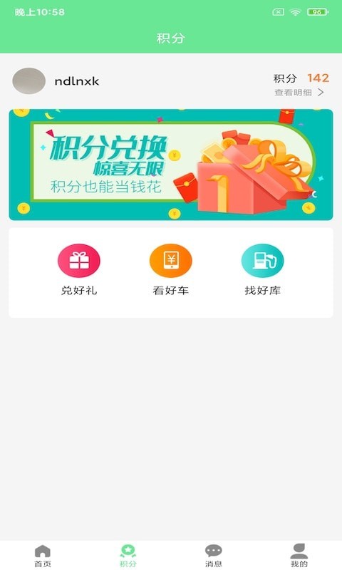 昆华冷链货主版截图
