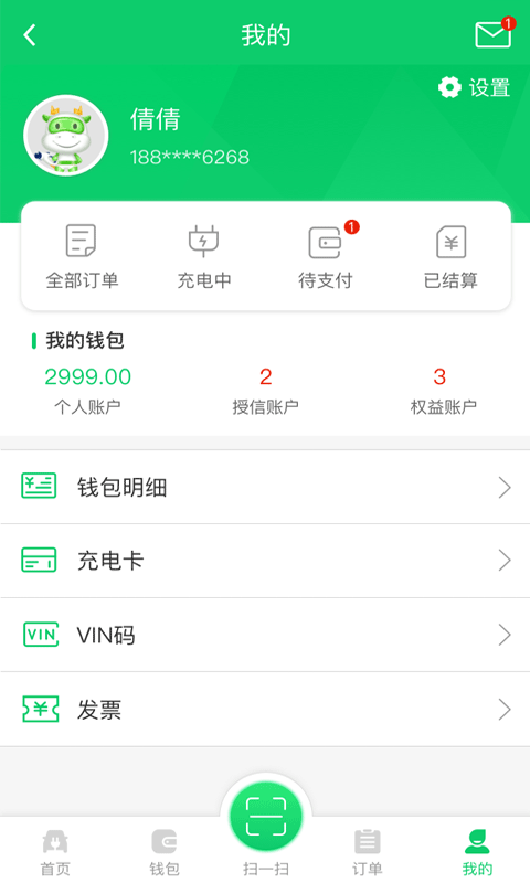 任我充天下行截图