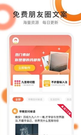 朋友圈文案精选截图