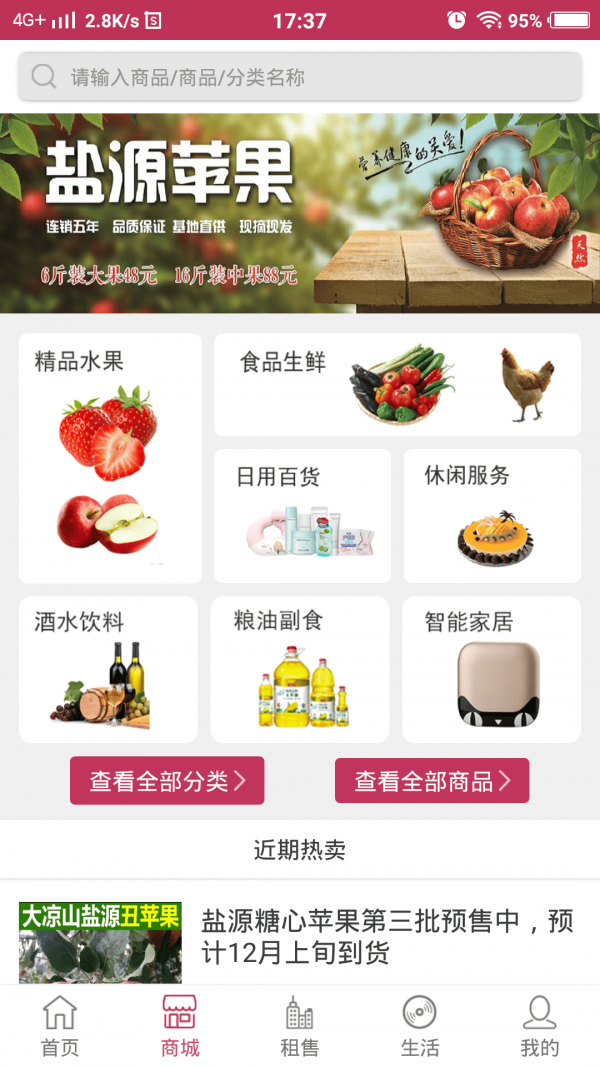 加州家截图