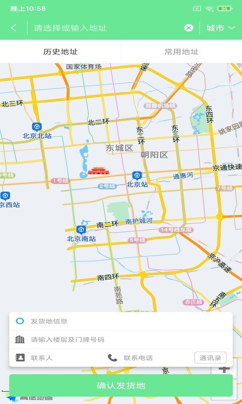 昆华冷链货主版截图