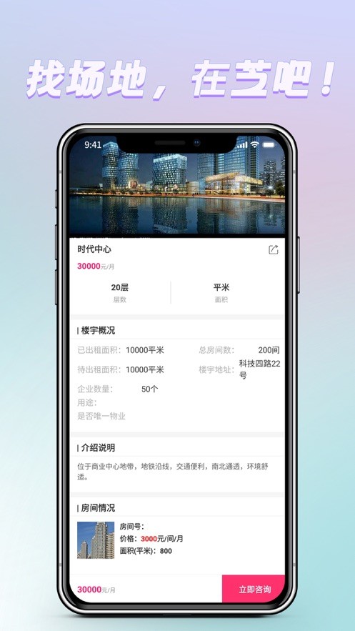 芝吧截图