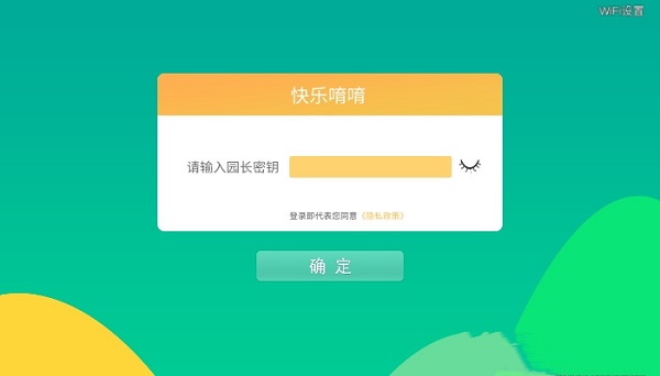 快乐唷唷截图