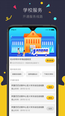 微巴士截图