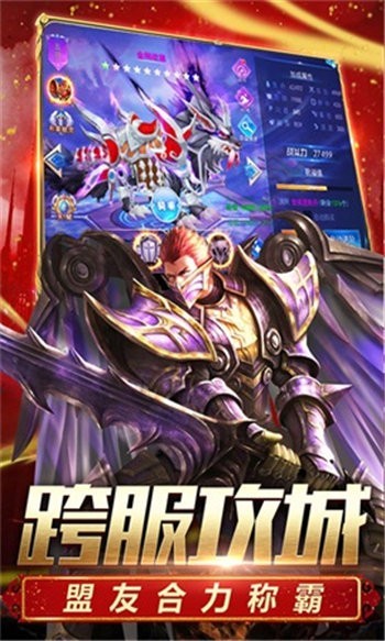 魔王纪元截图