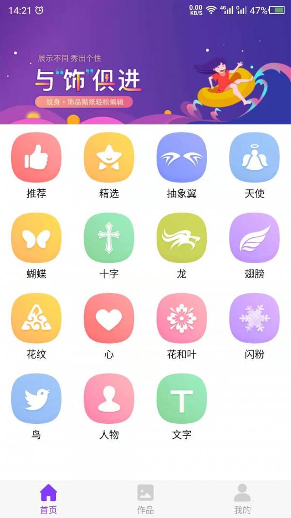 纹身设计截图