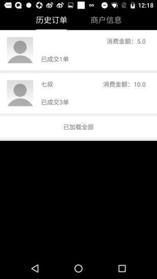 优币商家端截图