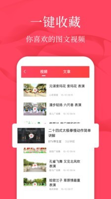 广场舞教学