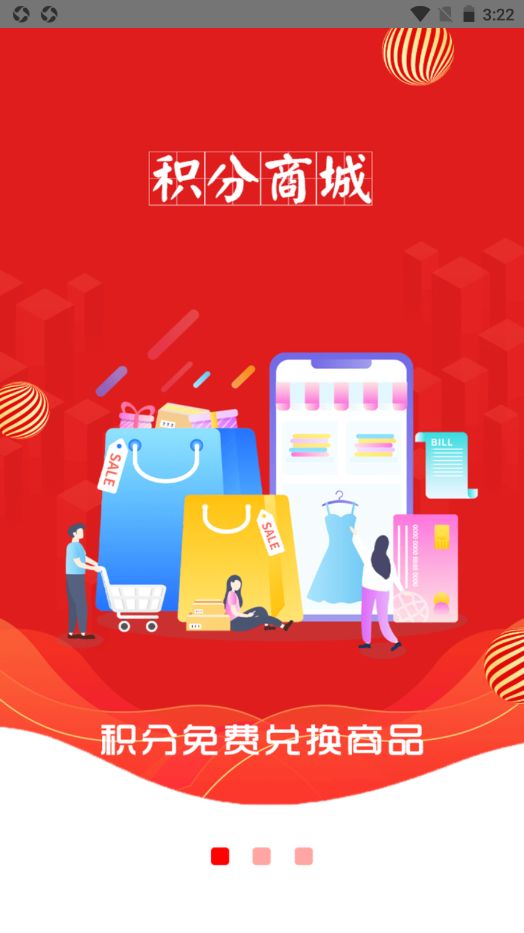 通达惠购截图